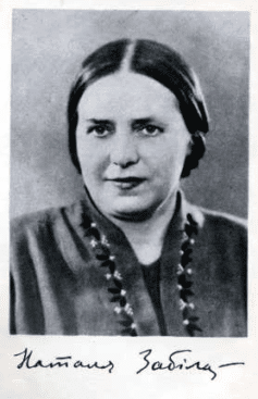 Наталя Забіла Наталя Забіла
